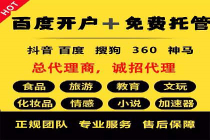 竞价广告开户实战经验分享：如何控制成本